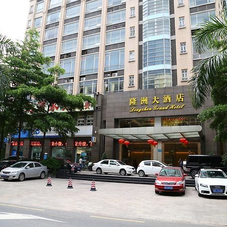 Long Zhou Grand Hotel Гуанчжоу Экстерьер фото